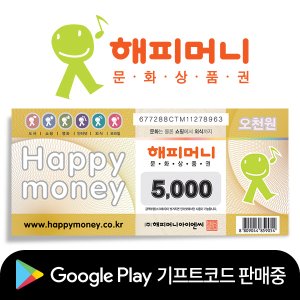 해피머니아이엔씨 해피머니 문화상품권(5천원권2매)