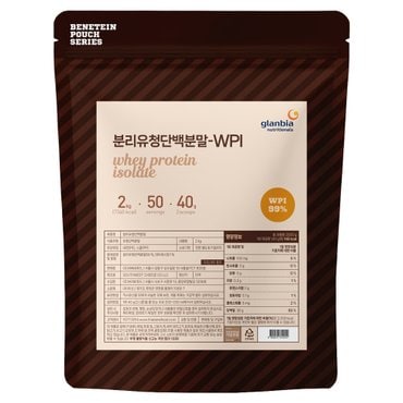  글랜비아 분리 유청 단백질 순수 원물 프로틴 보충제 WPI 2kg