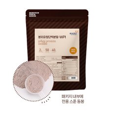 글랜비아 분리 유청 단백질 순수 원물 프로틴 보충제 WPI 2kg