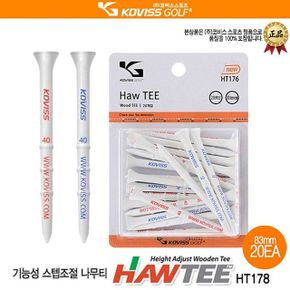 하우티높이조절나무티83mm20개HT176 랜덤배송