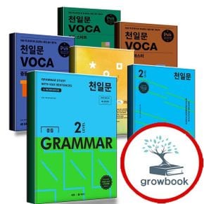 카드 10%) 천일문 중등 중학 GRAMMAR WRITING VOCA STARTER 그레머 라이팅 보카 스타터 1 2 3 중1 중2 중3