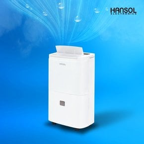 1등급 업소용 45L 제습기 HSD-045L