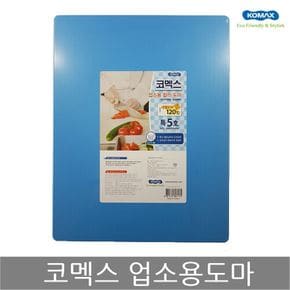 코멕스 업소용도마 특5호(청색) 위생 식당 칼라 도마