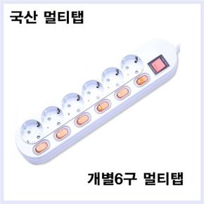 개별전원스위치 6구멀티탭 3M 16A 전원차단스위치내장