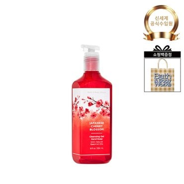 배스 앤 바디웍스 시그니처 젤핸드솝 236ml