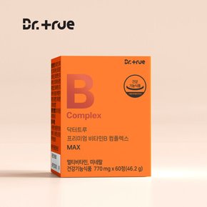닥터트루 프리미엄 WPS WNB 비타민B 컴플렉스 B1 B2 B6 B12 수용성 비타민비 1개