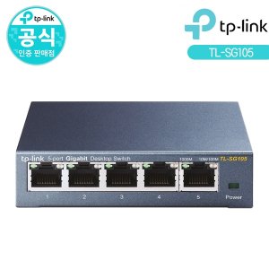 엠지솔루션 TP-LINK TL-SG105 스위치허브