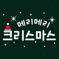 크리스마스장식 시트지 성탄절 눈꽃 윈도우 스티커 218