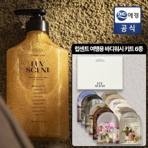 럽센트 스크럽워시 벌스데이케이크 라즈베리 바닐라 500ml