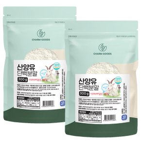 네덜란드산 산양유 단백분말 300g 2팩