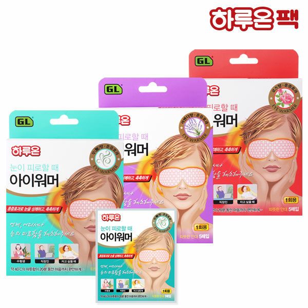 스팀 아이마스크 눈찜질팩 3세트(15매) 수면 온열안대 안구건조 찜질