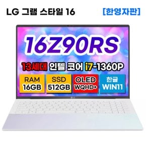 lg 그램 스타일 16 OLED 패널 WQHD+ 3K 해상도 노트북 16Z90RS 13세대 i7 16GB 512GB 16인치