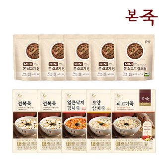 아침엔본죽 [본죽] 파우치죽 200g 5팩(전복2+쇠고기+낙지김치+보양삼계) + 미니장조림 5팩 세트 총 10팩