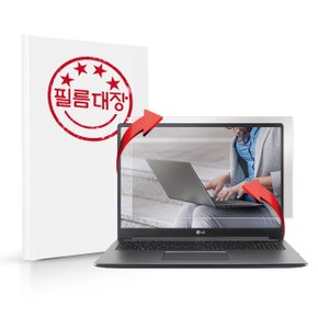 LG 울트라기어 게이밍 17G90P 고투명 액정보호필름