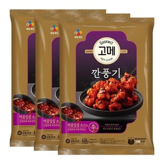 CJ제일제당 고메 깐풍기 300G x 3개