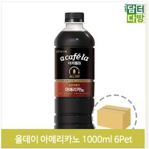 편의점 아메리카노 커피 1000ml 6페트 후식 탕비실 (S9379514)