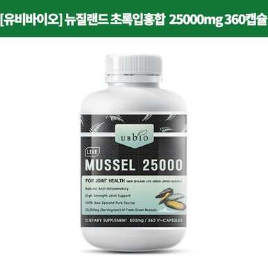 [초록홍합] Green Mussel 25000mg 360s(정) 1개 [유비바이오]