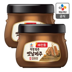 [본사배송] 해찬들 직접빚은 옛날메주집된장 900g X 2개
