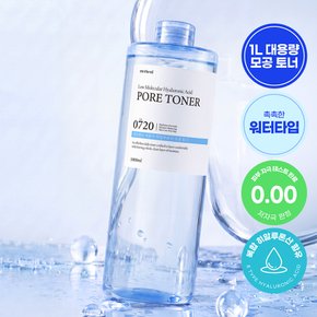 저분자 히알루론산 모공 토너 1L 대용량 수분 스킨 진정 수분 남자 여자