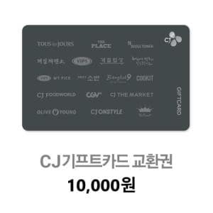 CJ ONE CJ기프트카드 1만원권