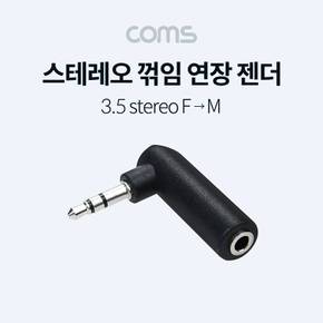 스테레오 꺾임 꺽임 연장 젠더 stereo AUX MF 3극 3.5Ø X ( 5매입 )