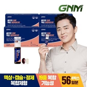 [총 56병 8주분] GNM 조정석 올인원 이뮨 액상 종합비타민 14병 X 4박...