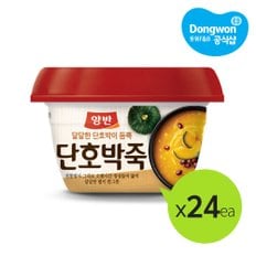 양반 단호박죽285g x24개