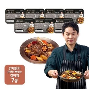 양세형의 뼈없는 갈비찜 500g X 7팩 (총 3.5kg)