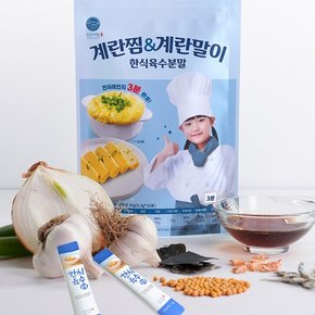 한식육수 간편요리 계란찜&계란말이용 33g(3.3gx10포)