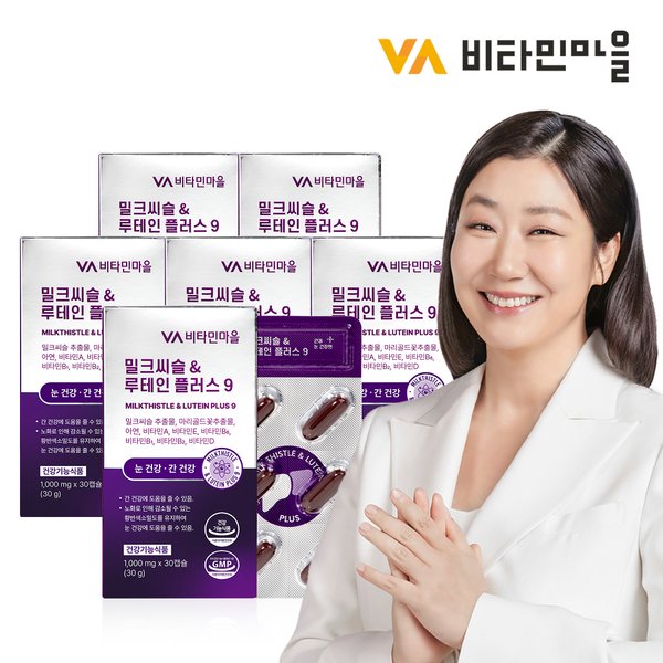 9중복합기능성 눈건강 간건강 밀크씨슬 & 루테인 플러스 9 6박스 총180캡슐 6개월분
