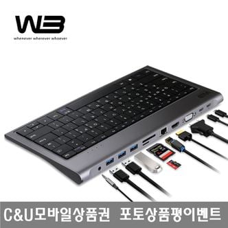  W3 CTK1 멀티허브 키보드 10in1 C-TYPE HUB KEYBOARD