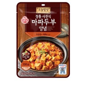 정통 사천식 마파 두부양념130g(10개)