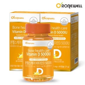 본헬스케어 비타민D 5000IU 90캡슐 x 2개 (총 6개월분)