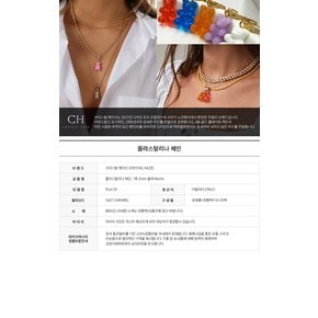 크리스탈 헤이즈 플라스탈리나 체인 PLASTALINA CHAIN SALT CARAMEL