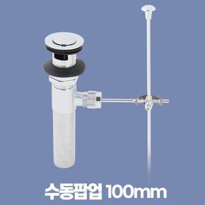 세면대배수관 셀프교체 세면대수전 수동팝업150mm