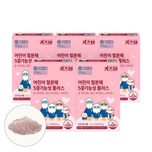 연세 키즈텐 유아 철분 어린이 철분제 5중기능성 플러스 2g x 30포, 5박스(5개월)