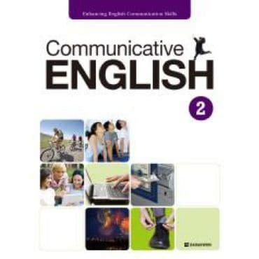 교보문고 COMMUNICATIVE ENGLISH 2