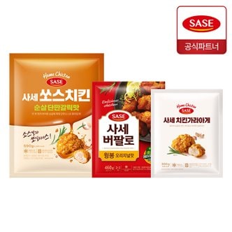  사세 순살 단짠갈릭맛 590g+윙봉 오리지널맛 460g+치킨 가라아게 300g