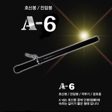 A-6 호신용 특수고무재질 경봉,그립감우수 ,호신봉,경호봉,진압봉,경찰봉,경비봉,삼단봉 대용 호신용품