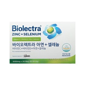 바이오렉트라 아연 셀레늄 5050mg x 20포