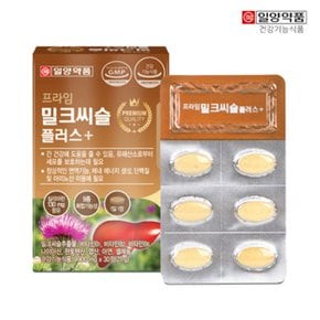 일양약품 프라임 밀크씨슬 플러스 30정 (1박스)