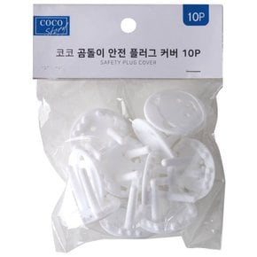 코코 곰돌이 안전 플러그 커버 10p