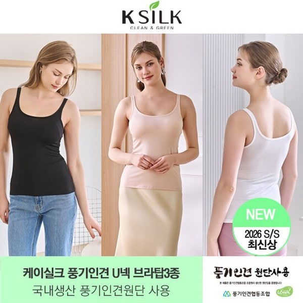 26년 최신상 케이실크 풍기인견 브라탑 3종 (유넥형)