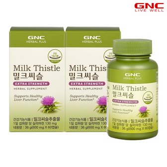 GNC 밀크씨슬 (60캡슐) 1개월분 x2개 / 총 2개월분