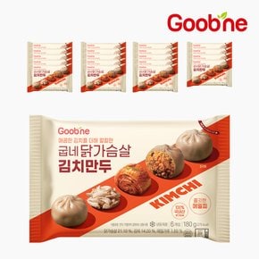 닭가슴살 김치만두 180g 20팩_HP05