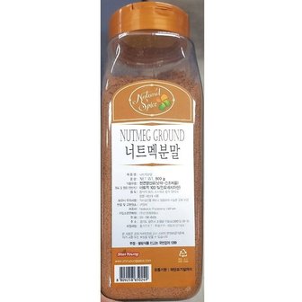  업소용 식당 식자재 주방 요리 재료 넛맥가루 500g (W66EAC2)