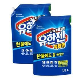 (유한양행) 유한젠 세제 액체세제 1.8L 리필 2개 (살균표백제)