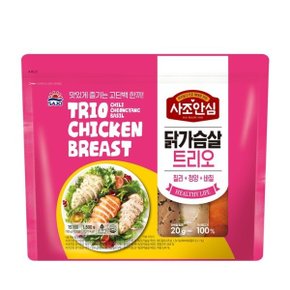 안심닭가슴살 코스트코수비드 헬스 3종 15입