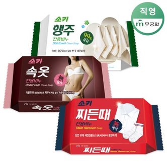 텐바이텐 소키 기능성 세탁비누 3종 (찌든때3+행주3+속옷3)