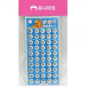 유니아트 만들기 재료 똑딱단추 0.8cm X ( 3매입 )